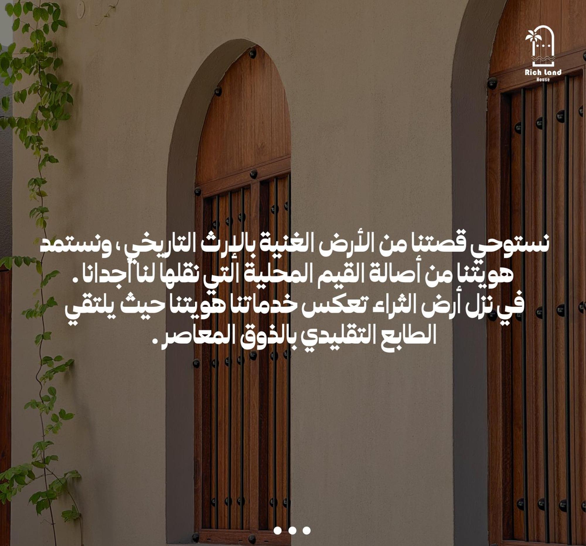 بيت أرض الثراء Rich Land House Nizwa Eksteriør bilde