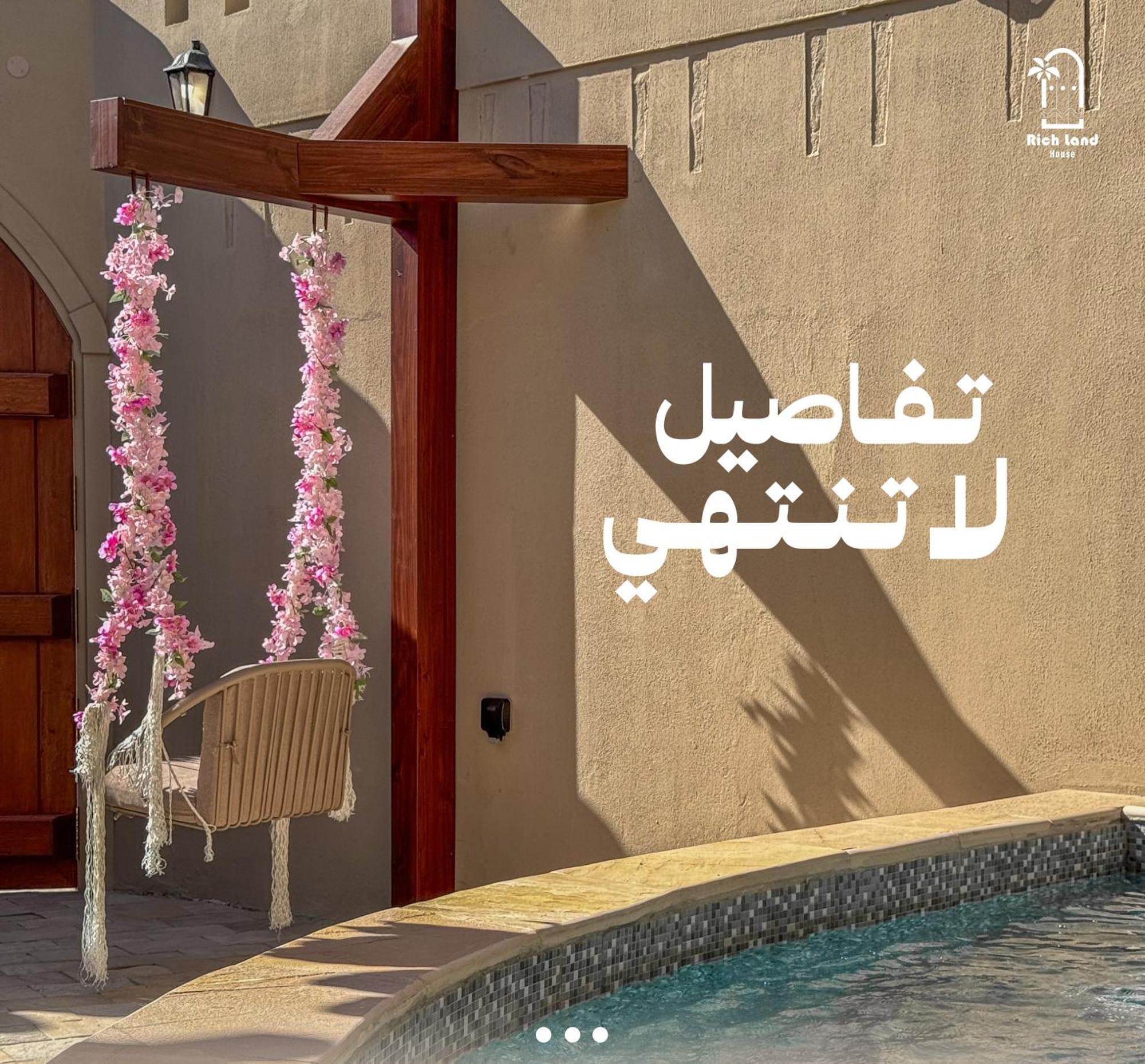 بيت أرض الثراء Rich Land House Nizwa Eksteriør bilde